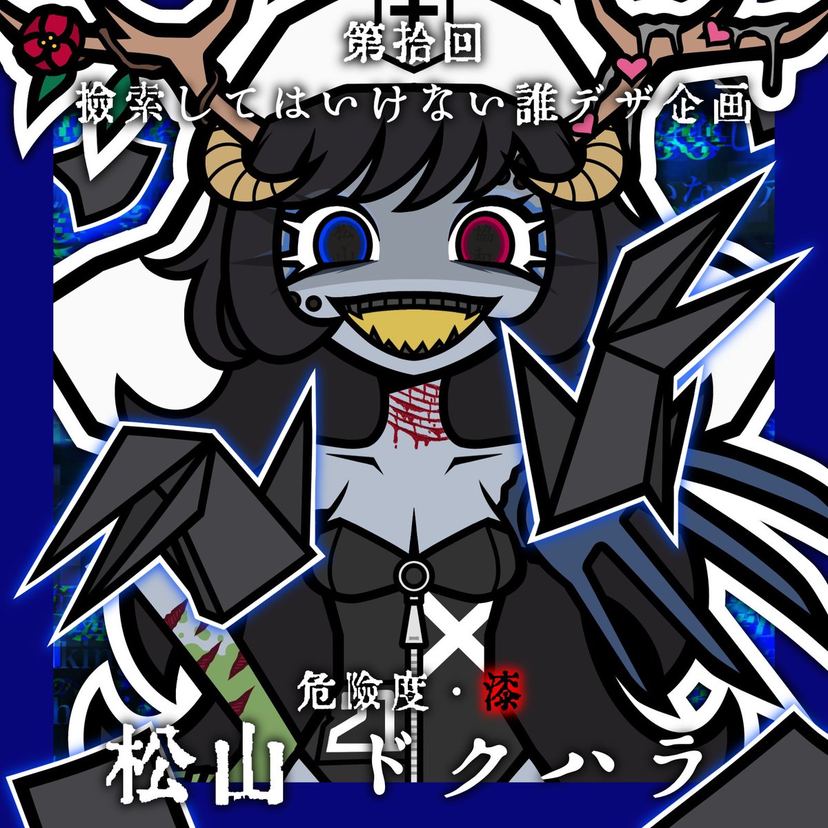 ケンポくん